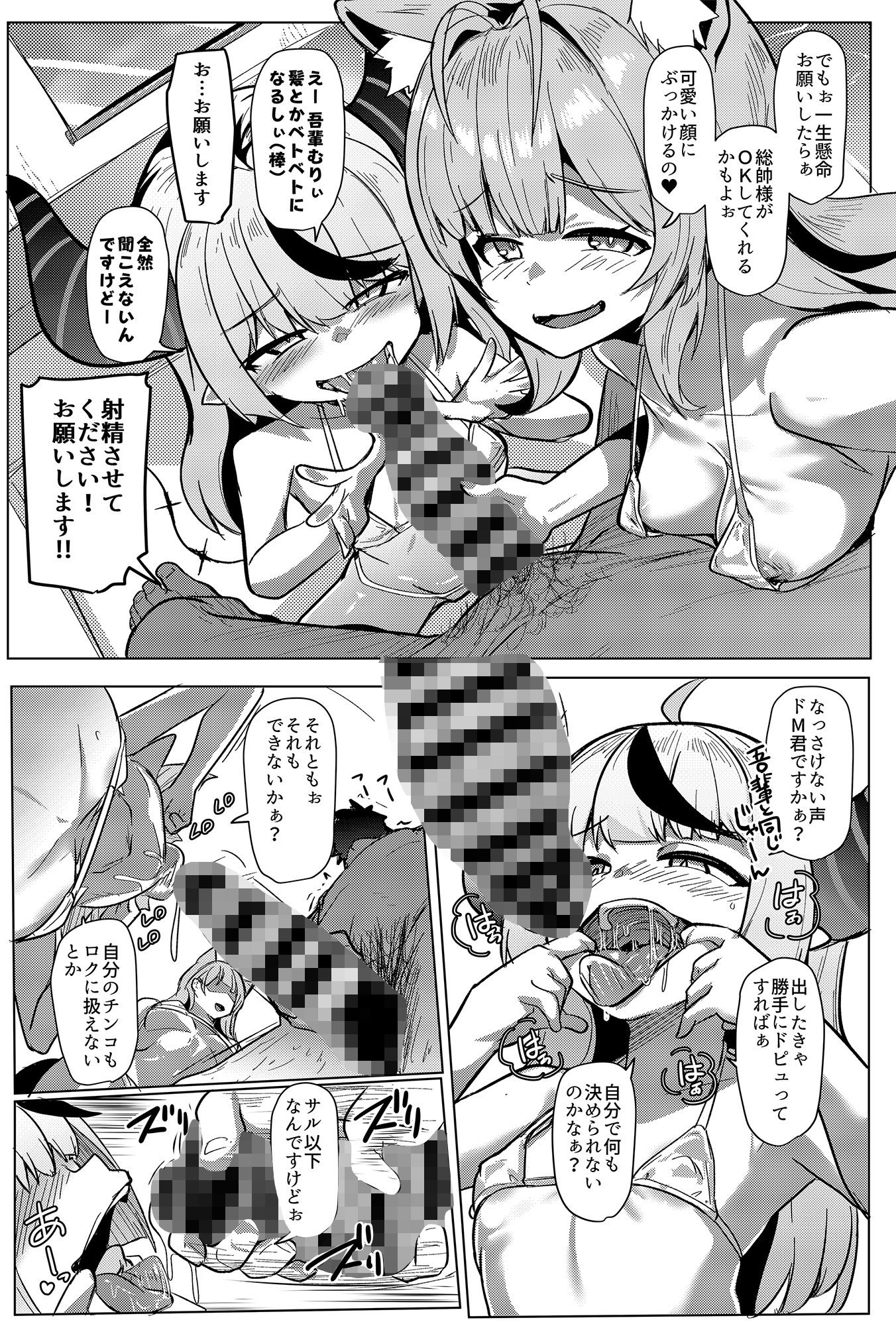 オスコラボX - サンプル画像 5