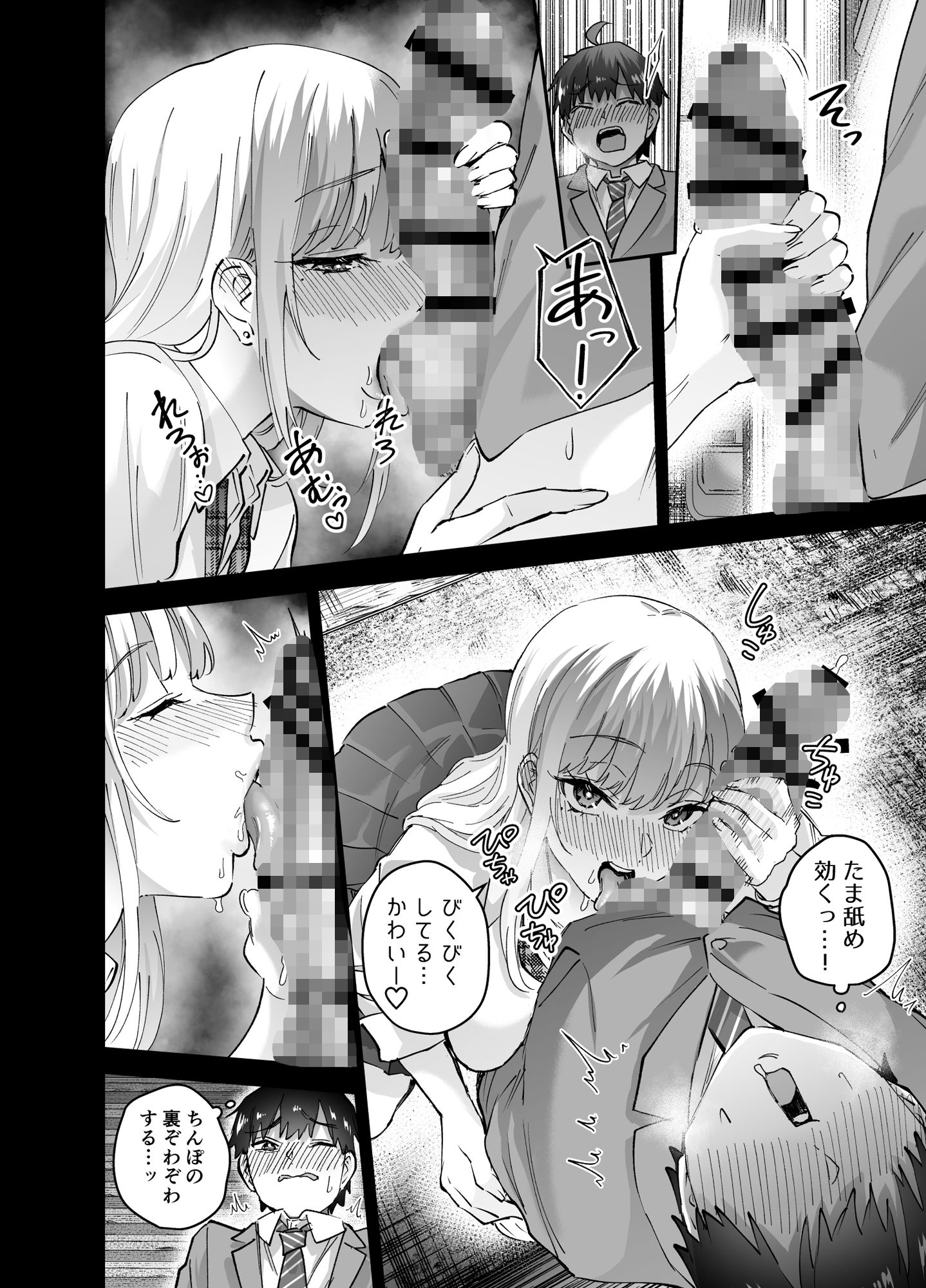 地元のデカいギャル2 - サンプル画像 4