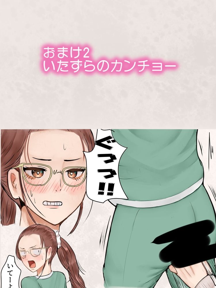 浣腸ガール - サンプル画像 5