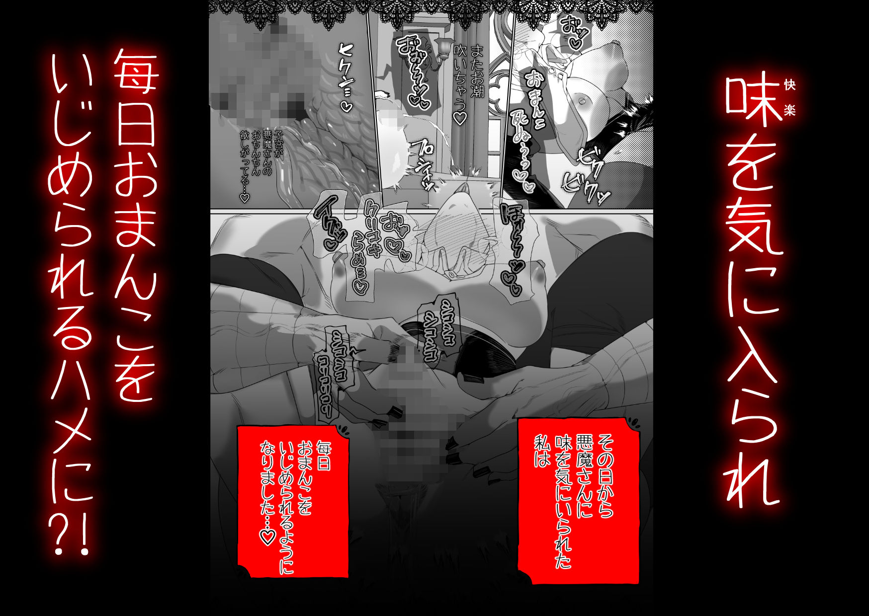 身体もアソコ♂も大きい淫魔さんに×××されるシスター様ちゃん - サンプル画像 5