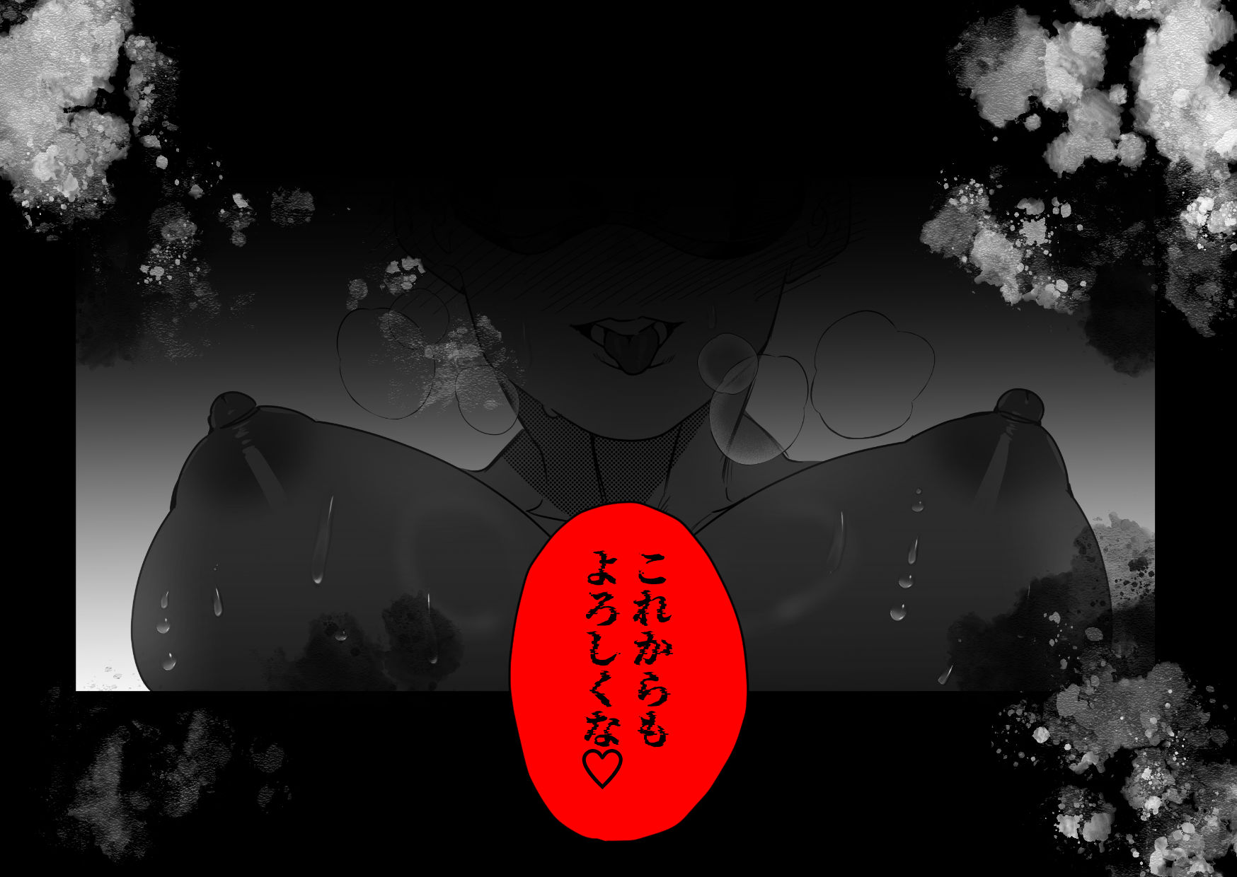 身体もアソコ♂も大きい淫魔さんに×××されるシスター様ちゃん - サンプル画像 9