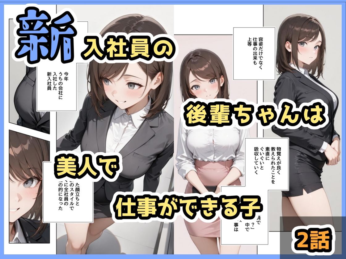 酔ったいきおいでしちゃった子（2話＋3話） - サンプル画像 1