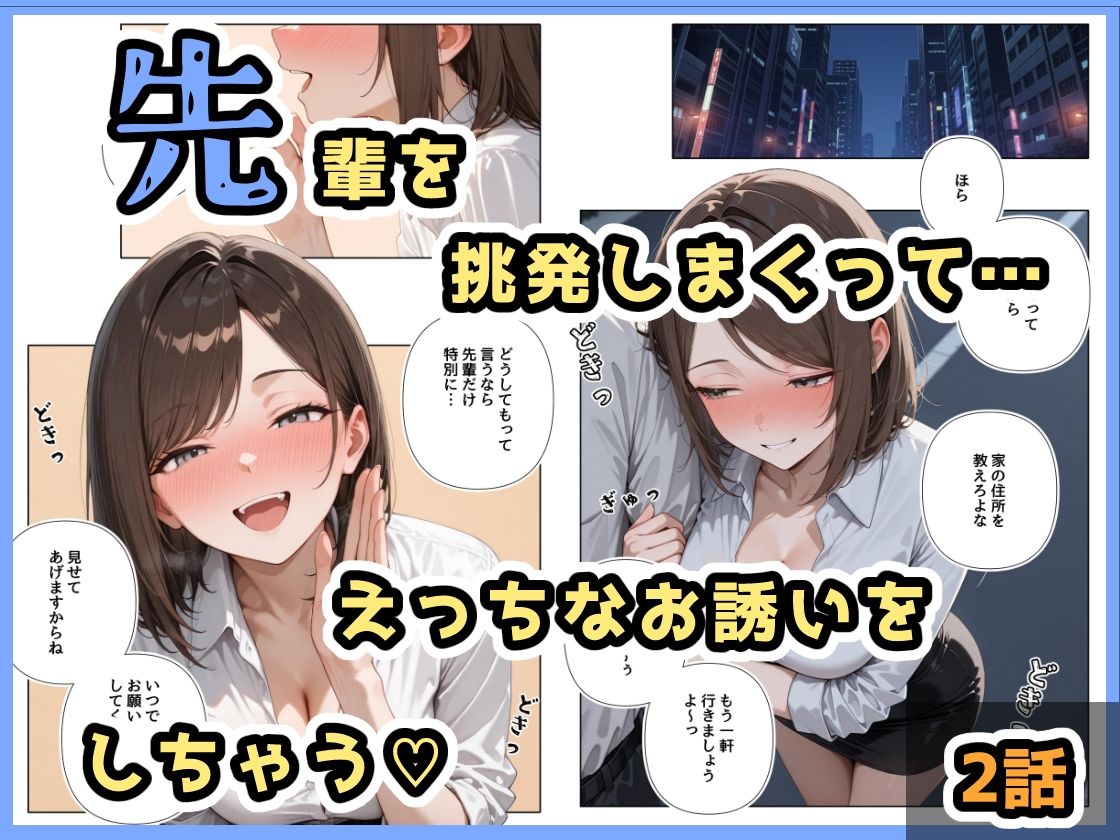 酔ったいきおいでしちゃった子（2話＋3話） - サンプル画像 3