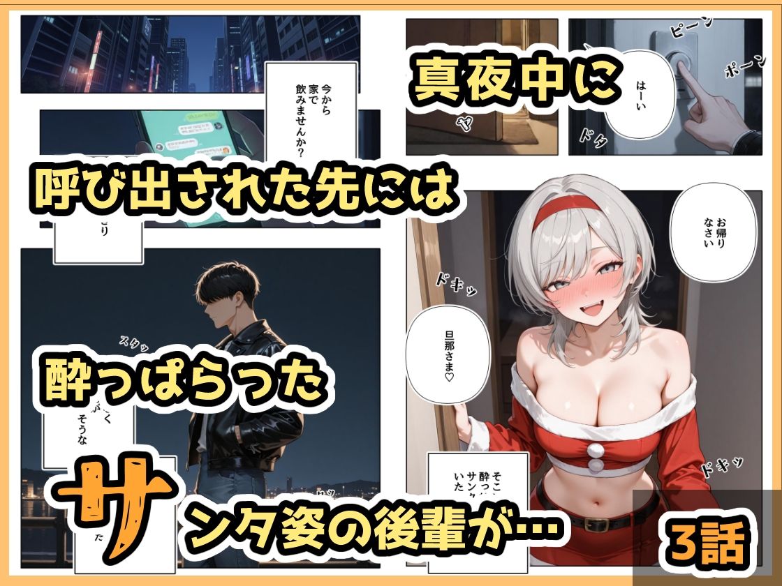 酔ったいきおいでしちゃった子（2話＋3話） - サンプル画像 6