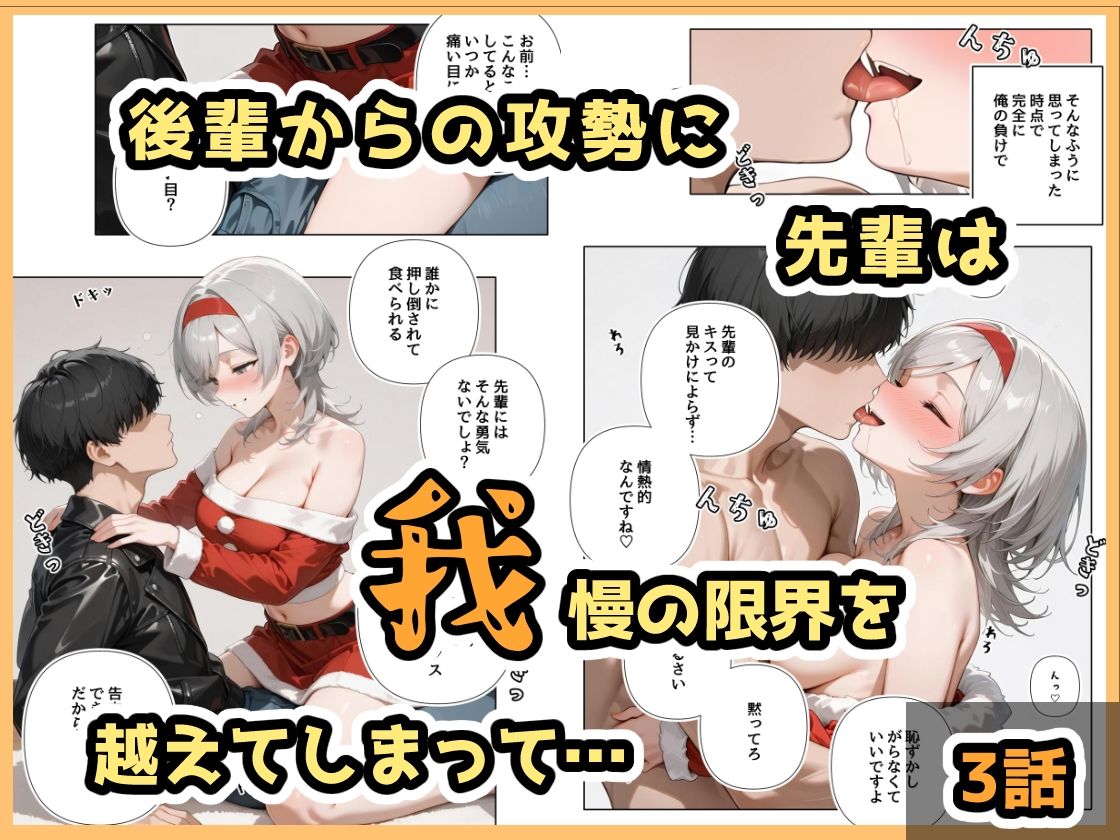 酔ったいきおいでしちゃった子（2話＋3話） - サンプル画像 8