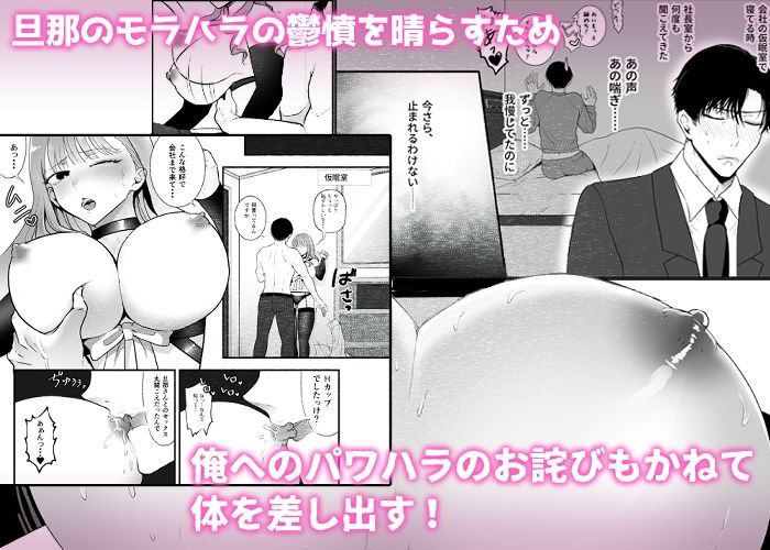 パワハラ上司の妻が詫びセックスしに来た - サンプル画像 2