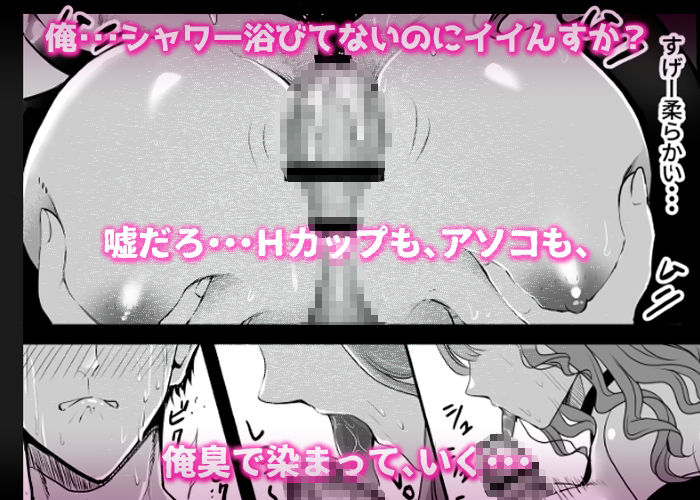 パワハラ上司の妻が詫びセックスしに来た - サンプル画像 3