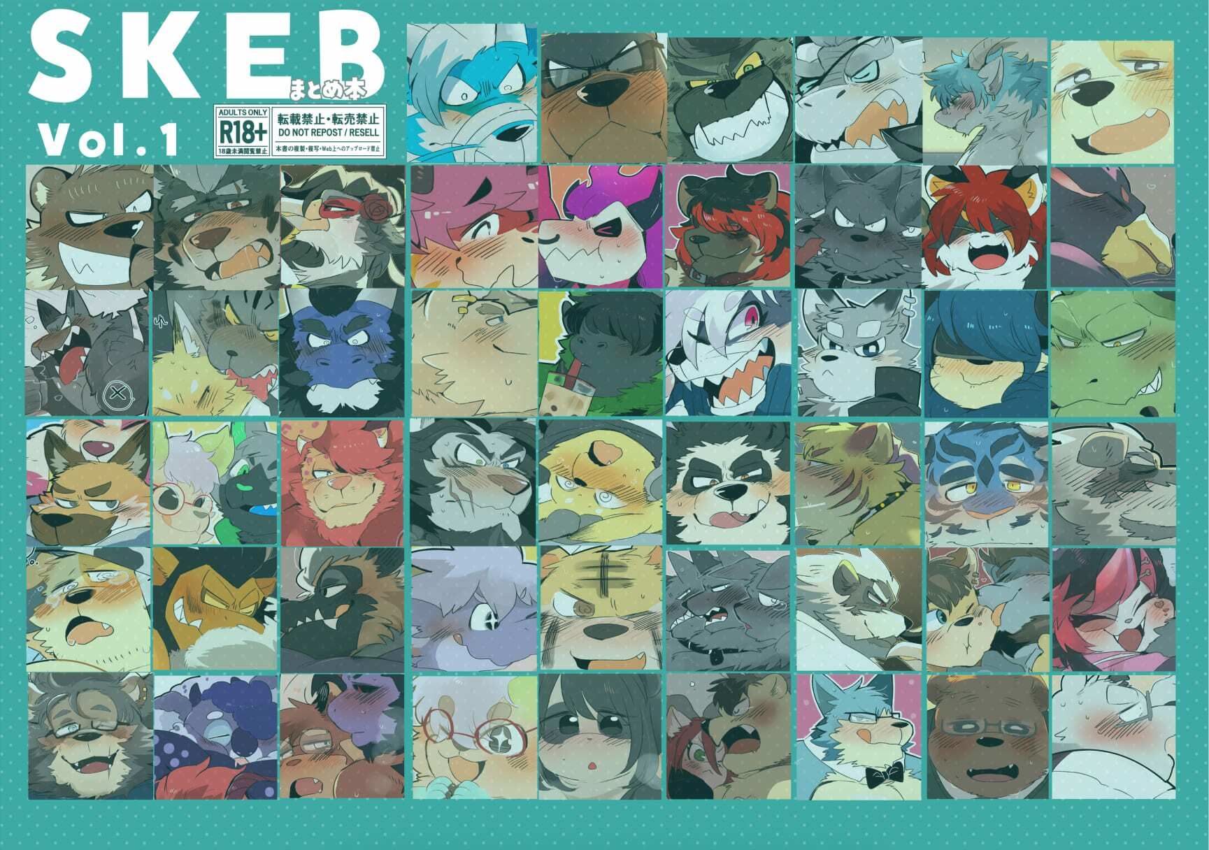 SKEBまとめ本 1 - サンプル画像 1