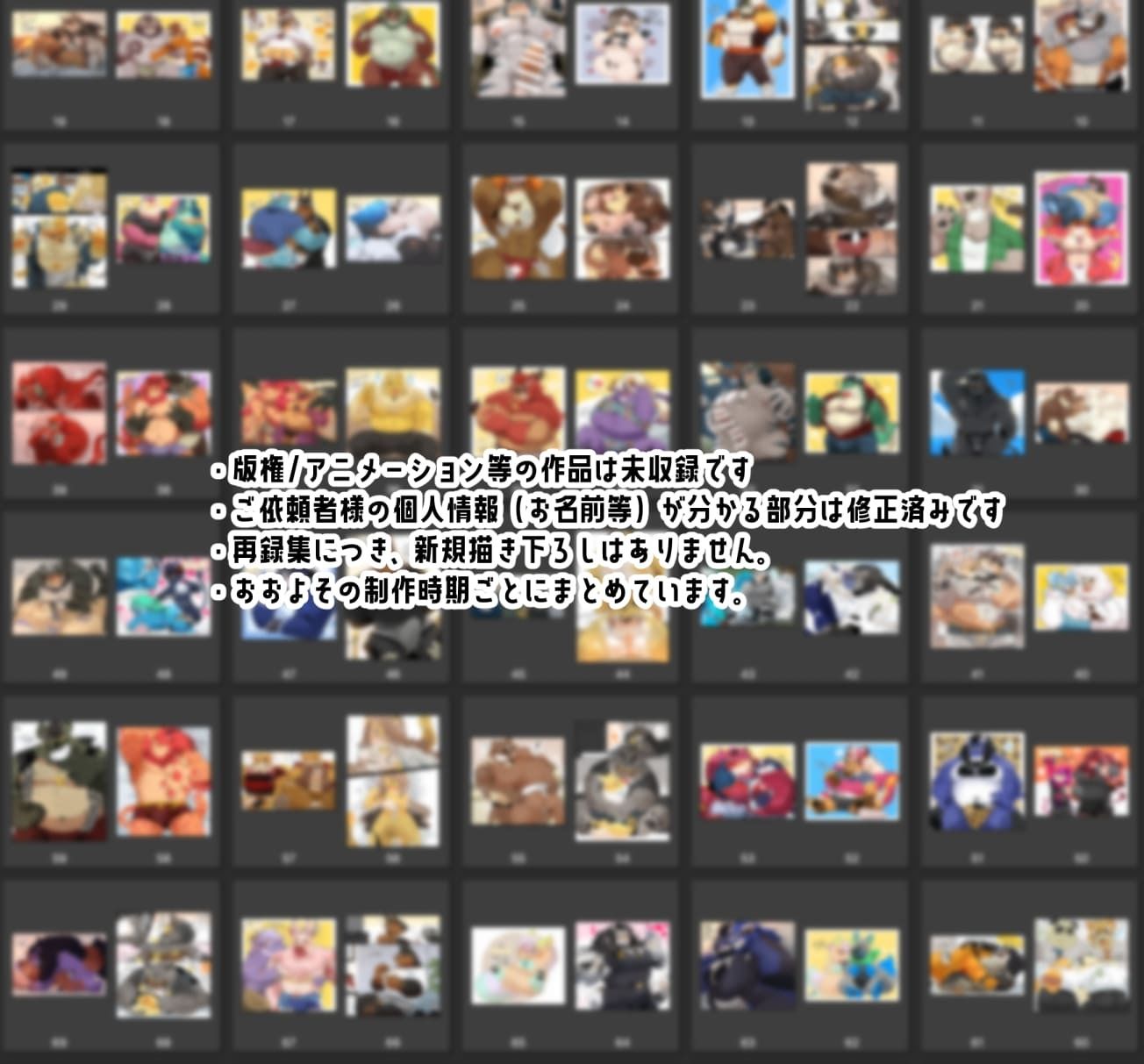 SKEBまとめ本 1 - サンプル画像 2