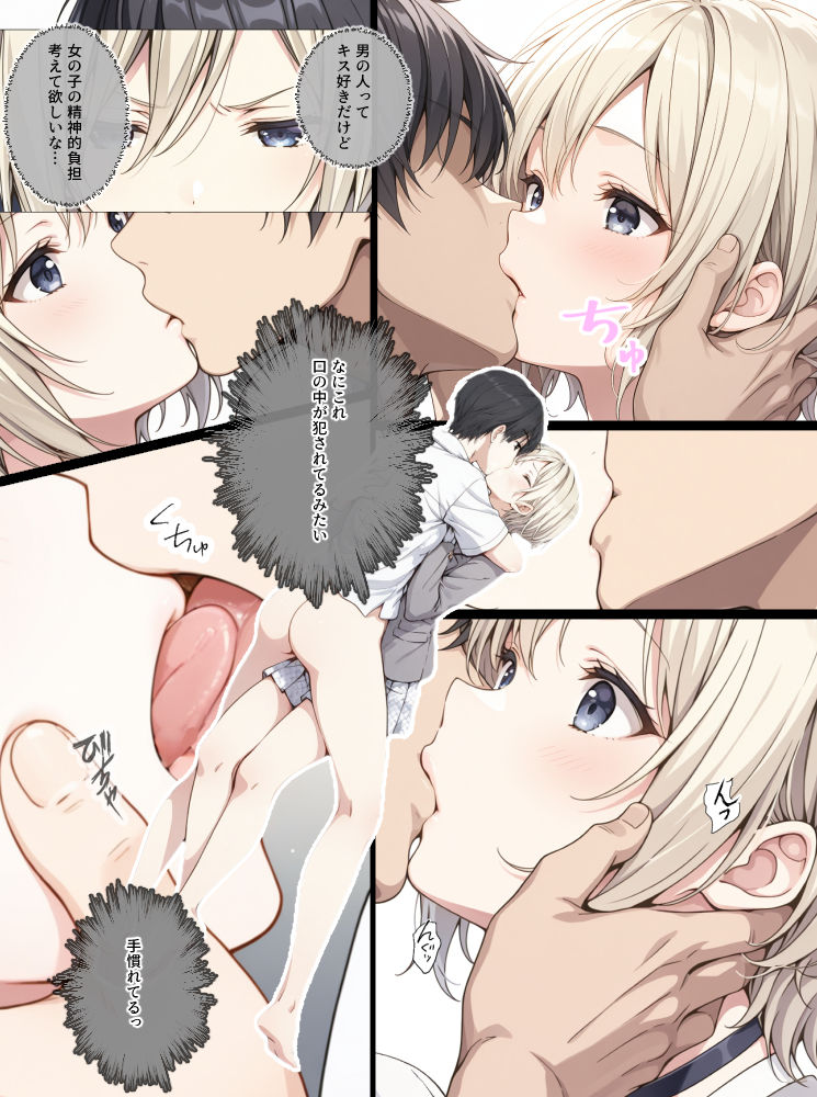 AIデリヘルで顔面偽装した教え子が来た！→素顔バレ生中出し - サンプル画像 2