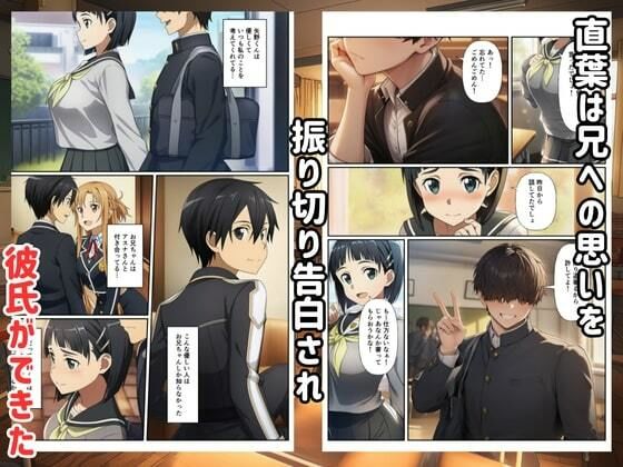 寝取られたヒロインが快楽堕ちしてヤリチンのセフレに - サンプル画像 1