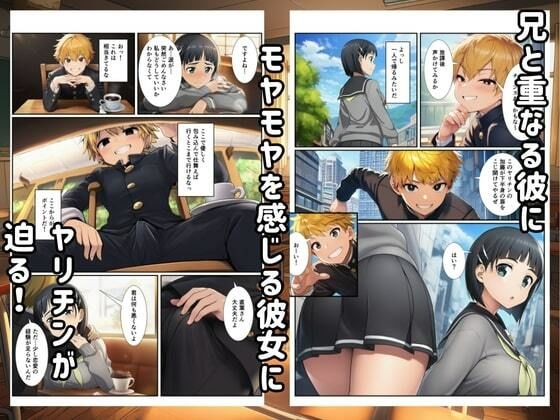 寝取られたヒロインが快楽堕ちしてヤリチンのセフレに - サンプル画像 4