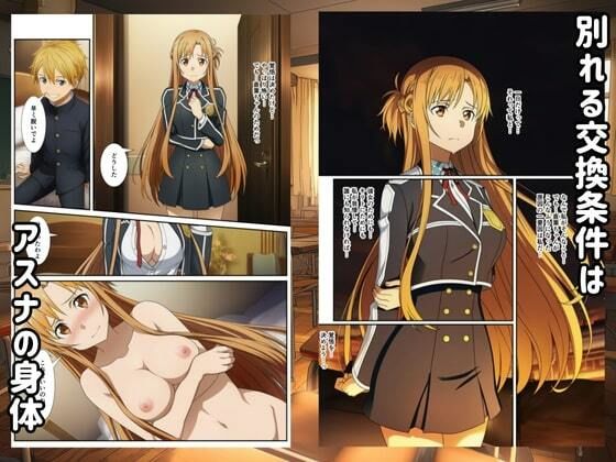 寝取られたヒロインが快楽堕ちしてヤリチンのセフレに - サンプル画像 8