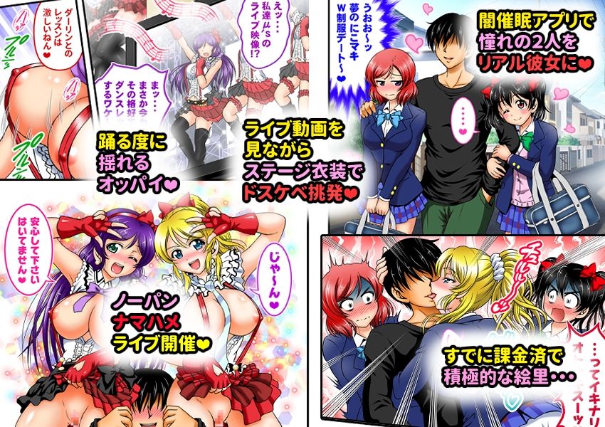 俺嫁催●2 〜ライブ衣装でパーティ編〜【フルカラー再編集版】 - サンプル画像 2