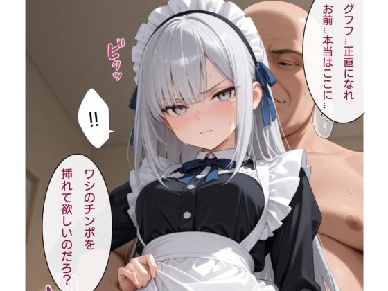 美少女潜入捜査官シロエ  後編 - サンプル画像 3