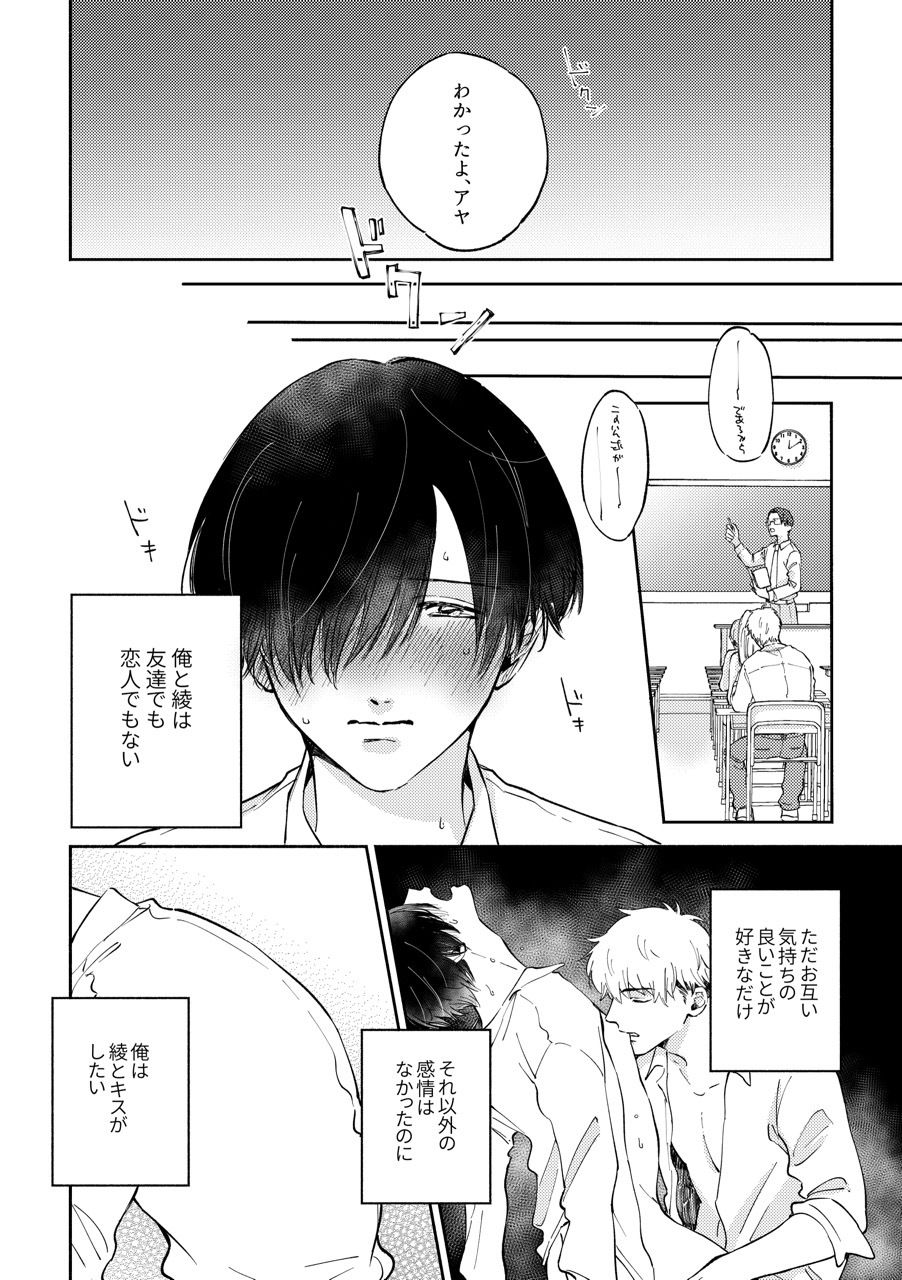 劣情 - サンプル画像 4