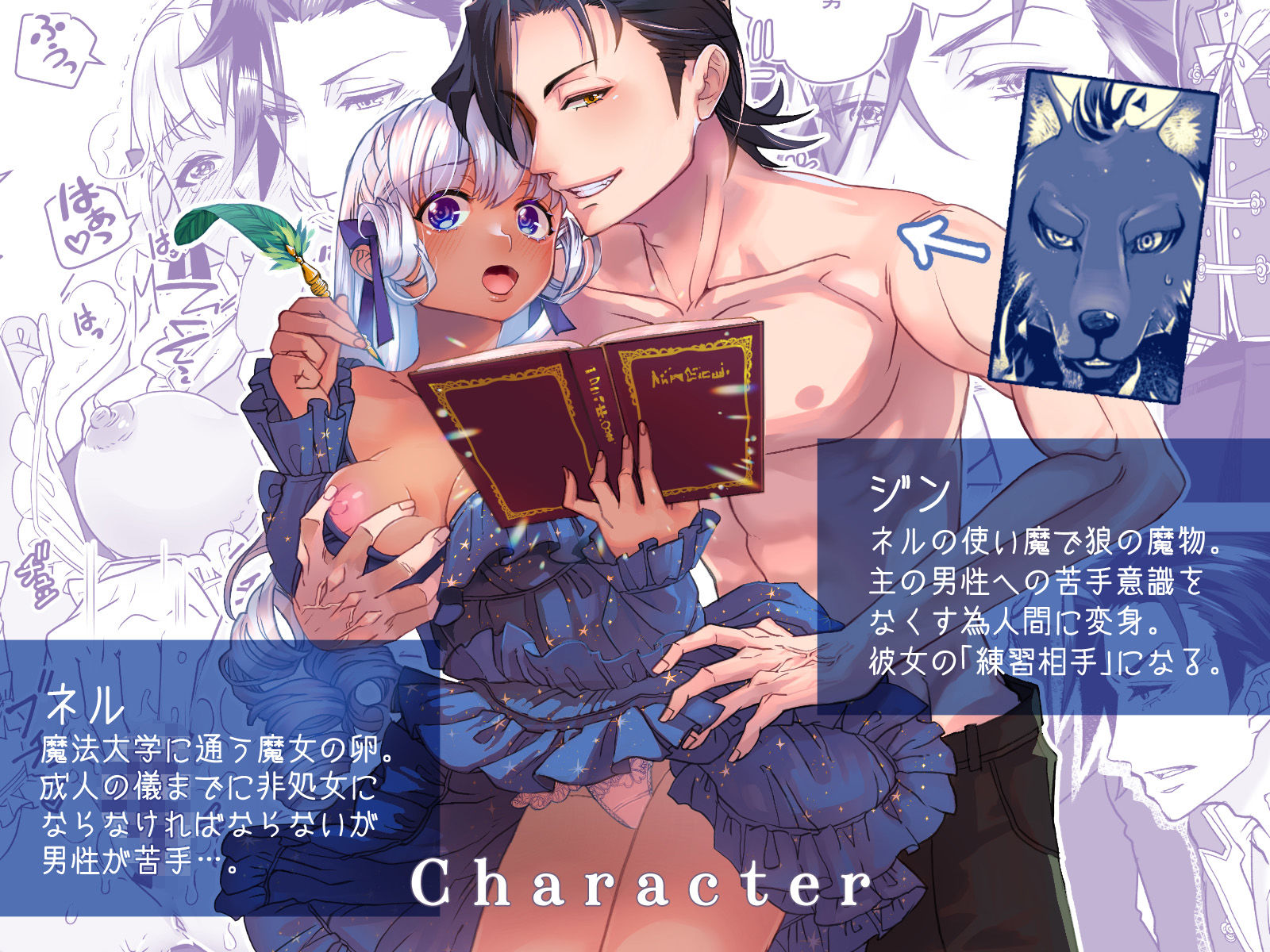 Kiss me ， Magicka 〜魔女と使い魔の初恋とろ甘レッスン〜 - サンプル画像 1