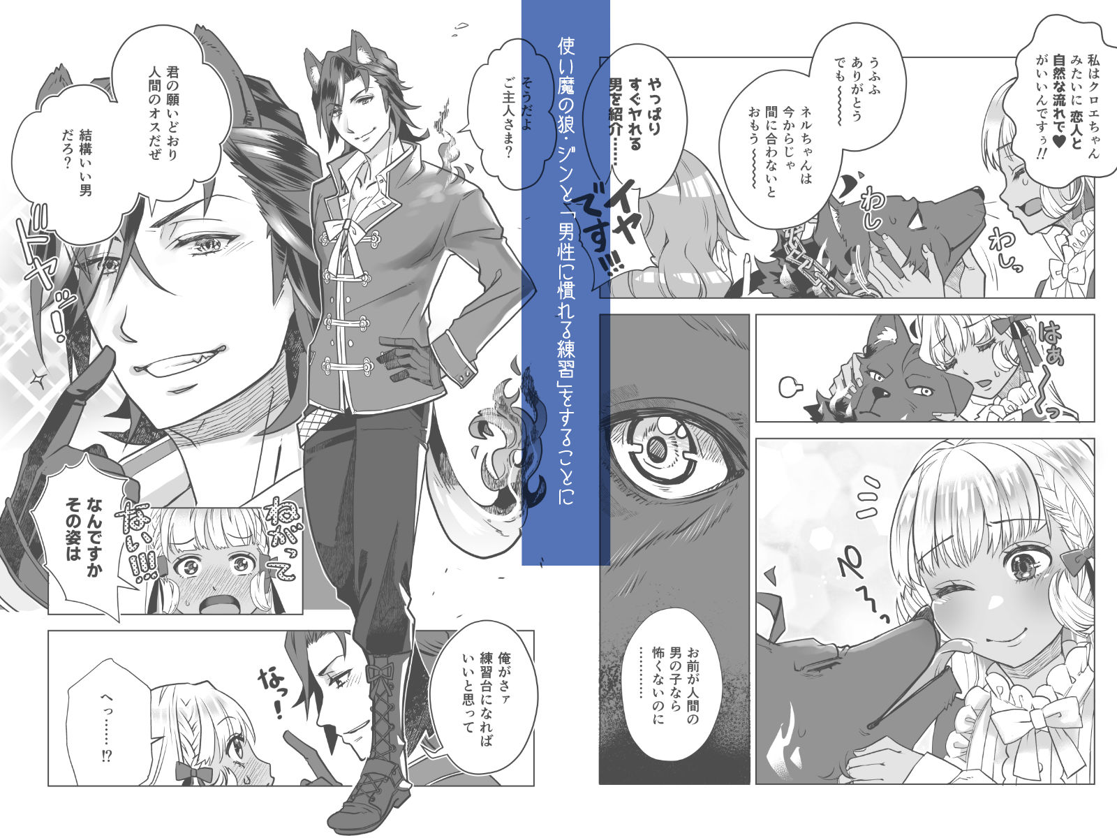 Kiss me ， Magicka 〜魔女と使い魔の初恋とろ甘レッスン〜 - サンプル画像 3