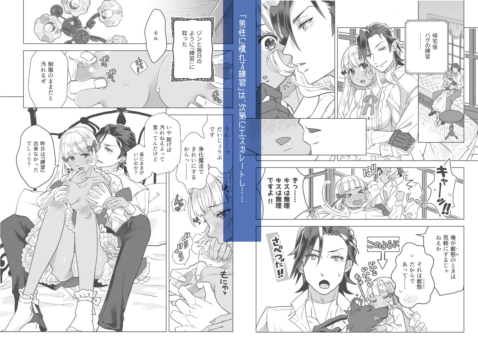 Kiss me ， Magicka 〜魔女と使い魔の初恋とろ甘レッスン〜 - サンプル画像 4