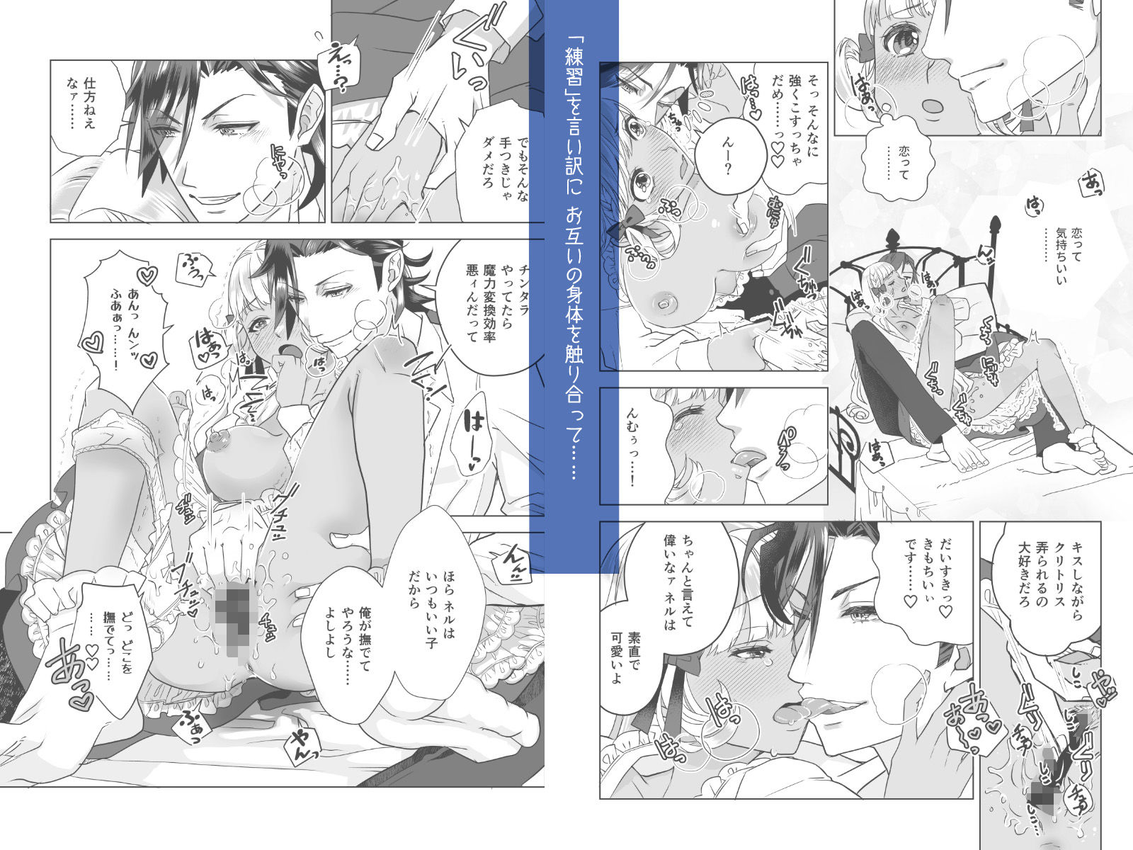 Kiss me ， Magicka 〜魔女と使い魔の初恋とろ甘レッスン〜 - サンプル画像 5