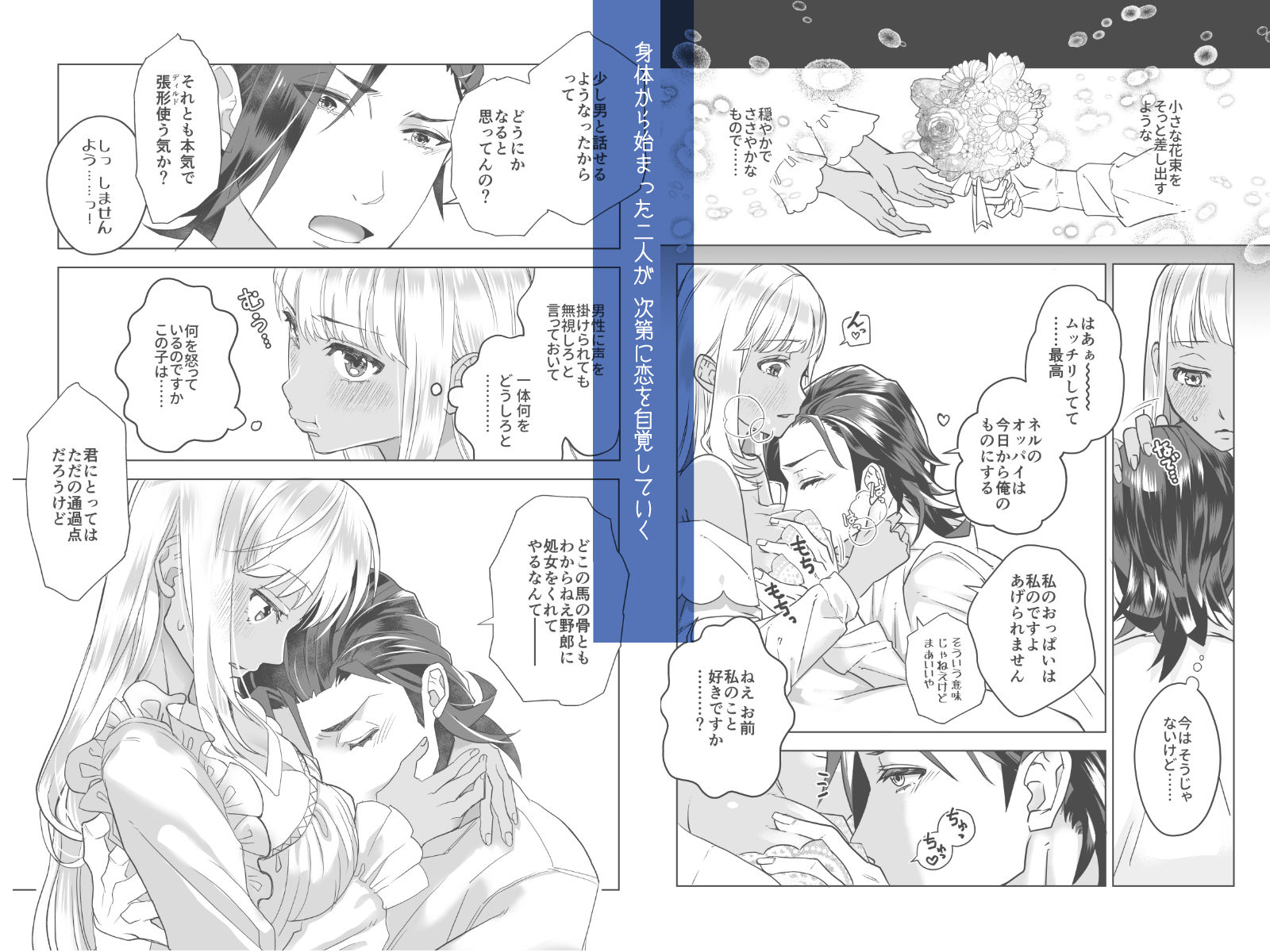 Kiss me ， Magicka 〜魔女と使い魔の初恋とろ甘レッスン〜 - サンプル画像 6