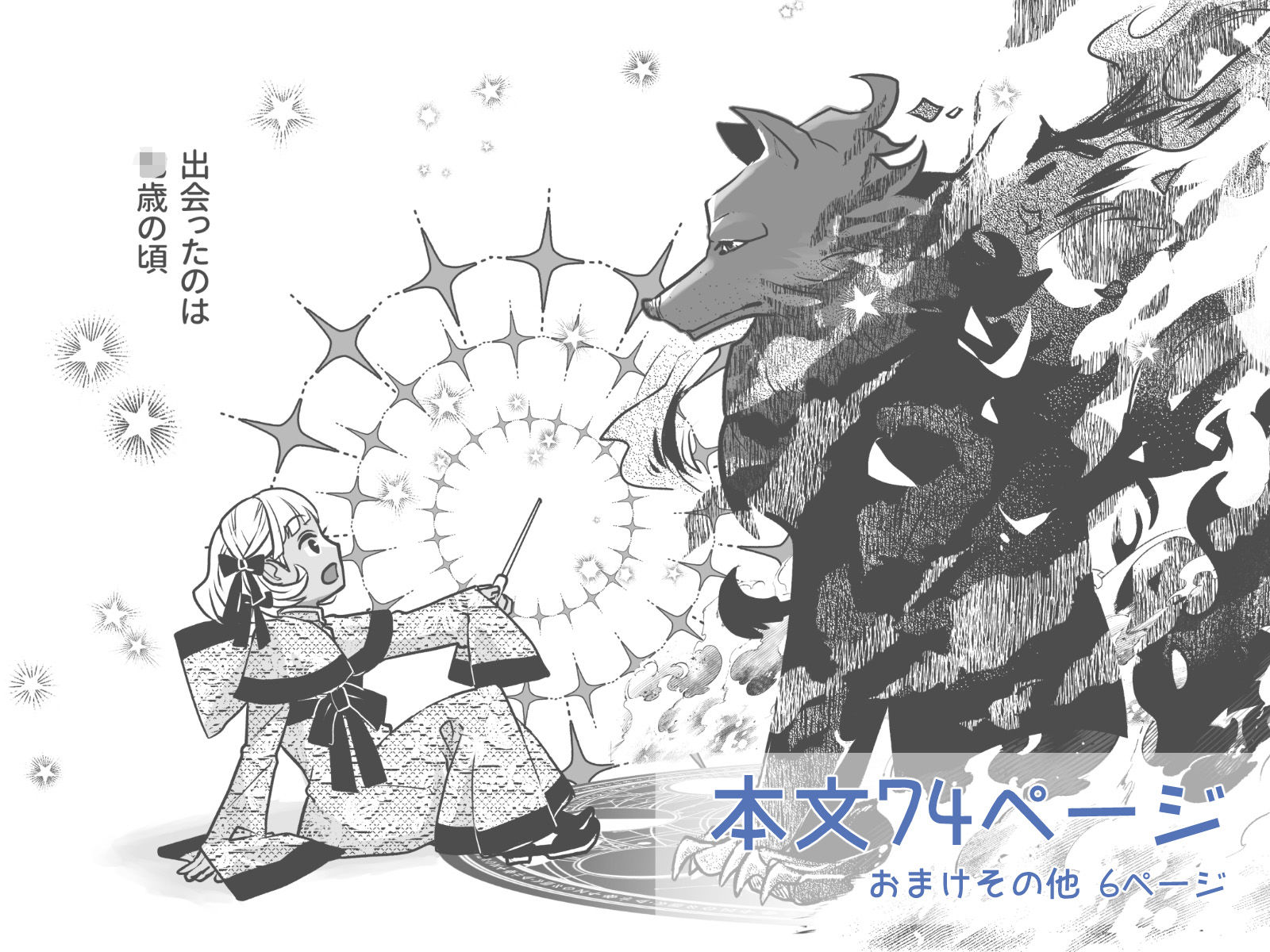 Kiss me ， Magicka 〜魔女と使い魔の初恋とろ甘レッスン〜 - サンプル画像 8