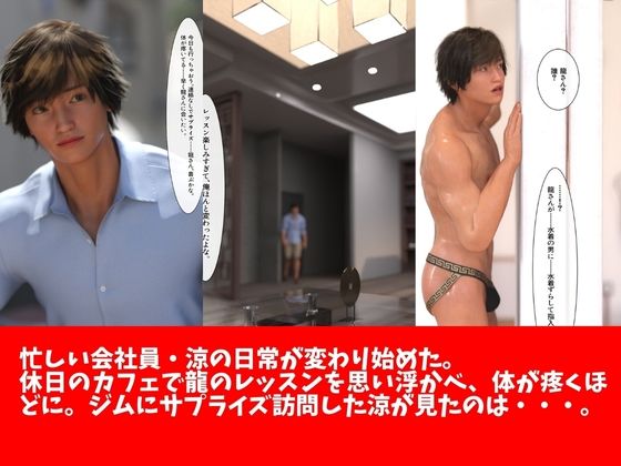 ノンケ会社員 紹介制水着専用ジムで開発される3 - サンプル画像 1