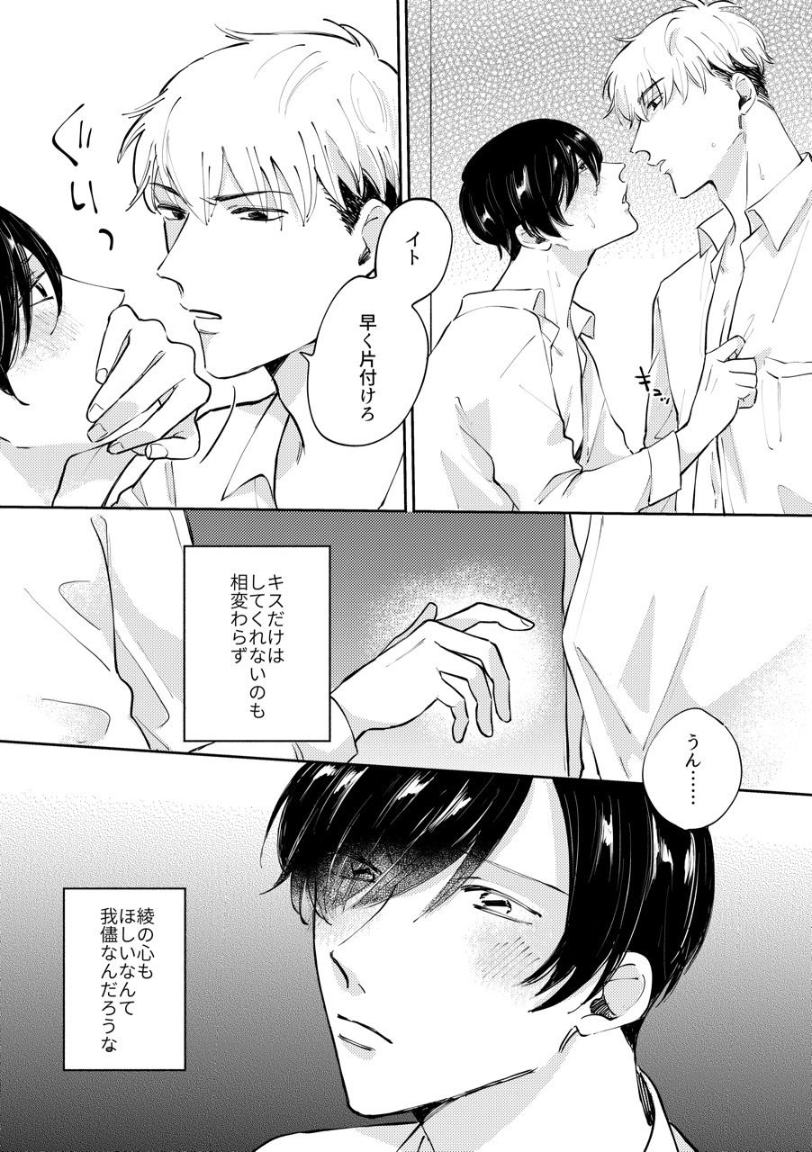 愛欲 - サンプル画像 3