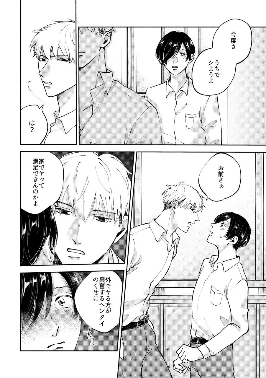 愛欲 - サンプル画像 4