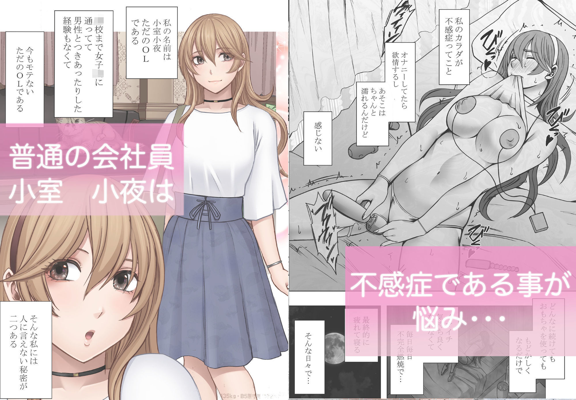 とけちゃうからだ 〜「そこ触れられたことない…！」不感症OLが整体で連続イキ〜 - サンプル画像 1