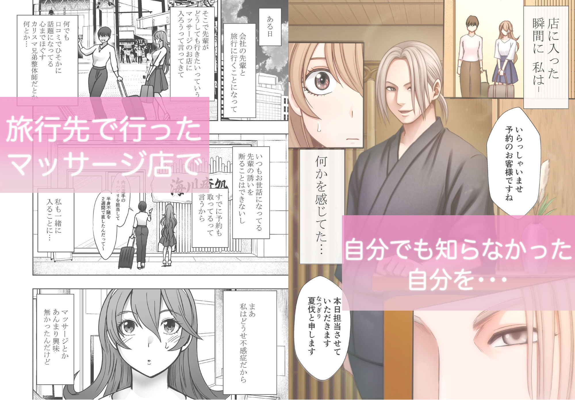 とけちゃうからだ 〜「そこ触れられたことない…！」不感症OLが整体で連続イキ〜 - サンプル画像 2