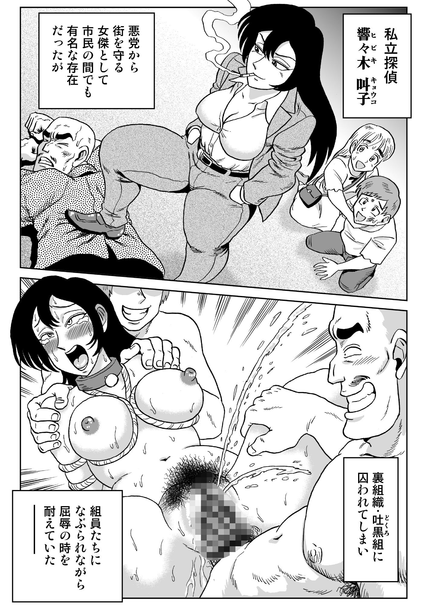 女探偵桃色恥態3 - サンプル画像 1