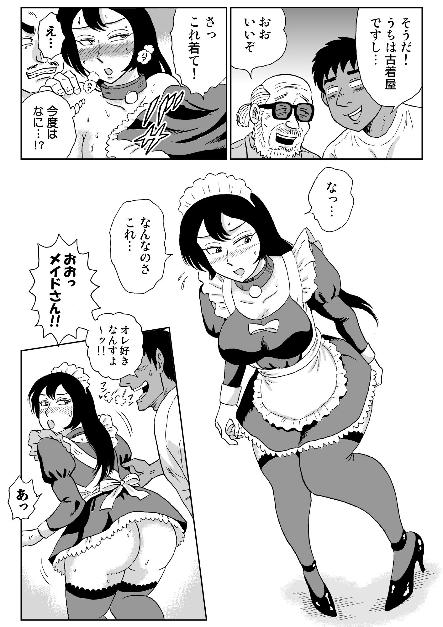 女探偵桃色恥態3 - サンプル画像 6