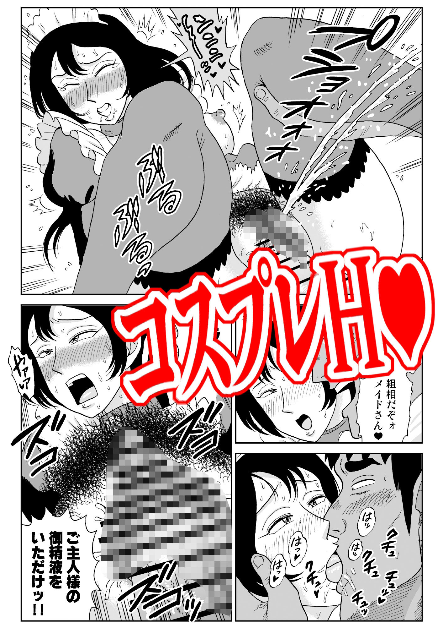 女探偵桃色恥態3 - サンプル画像 7