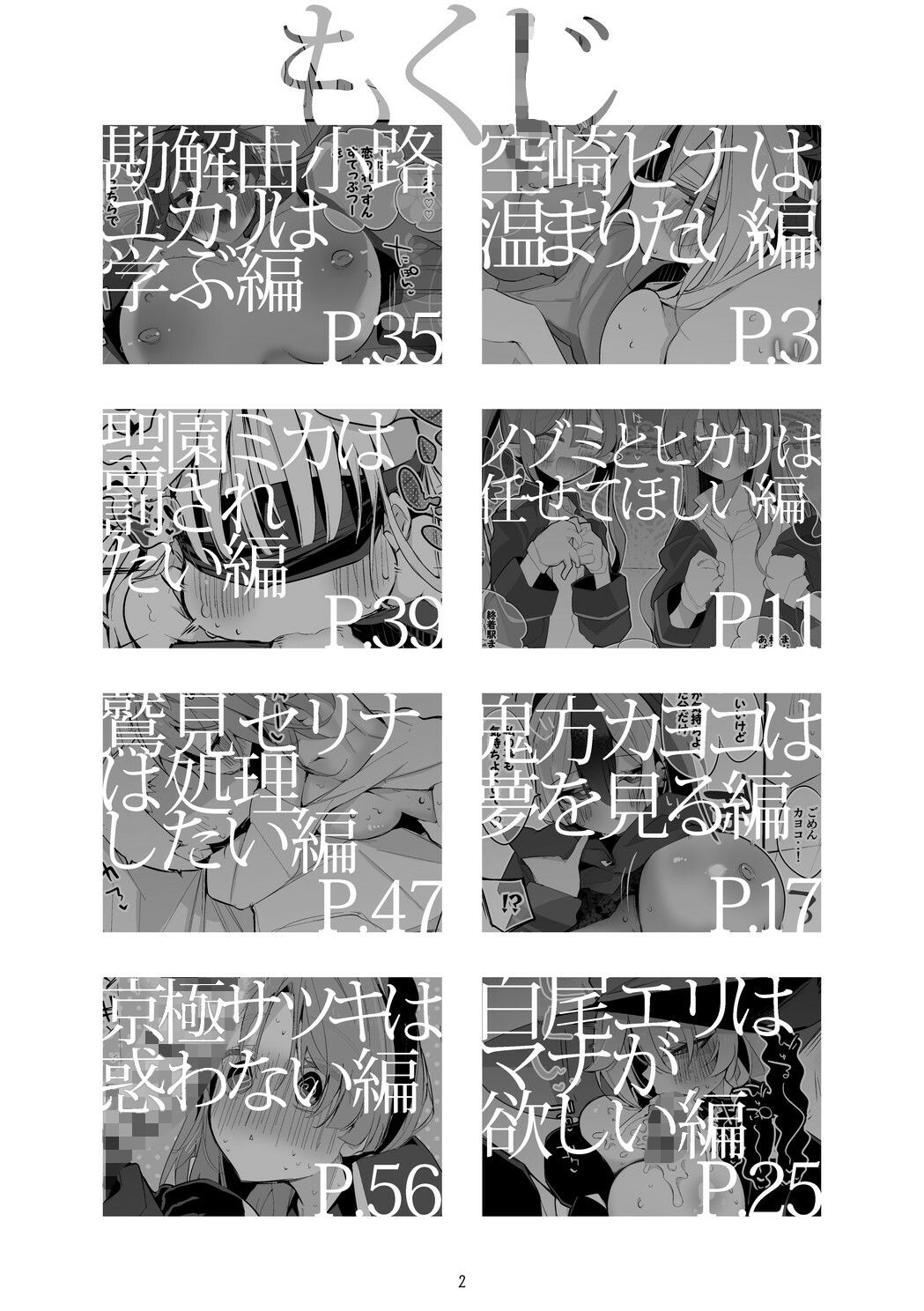 青春エロまとめ本 6 - サンプル画像 1