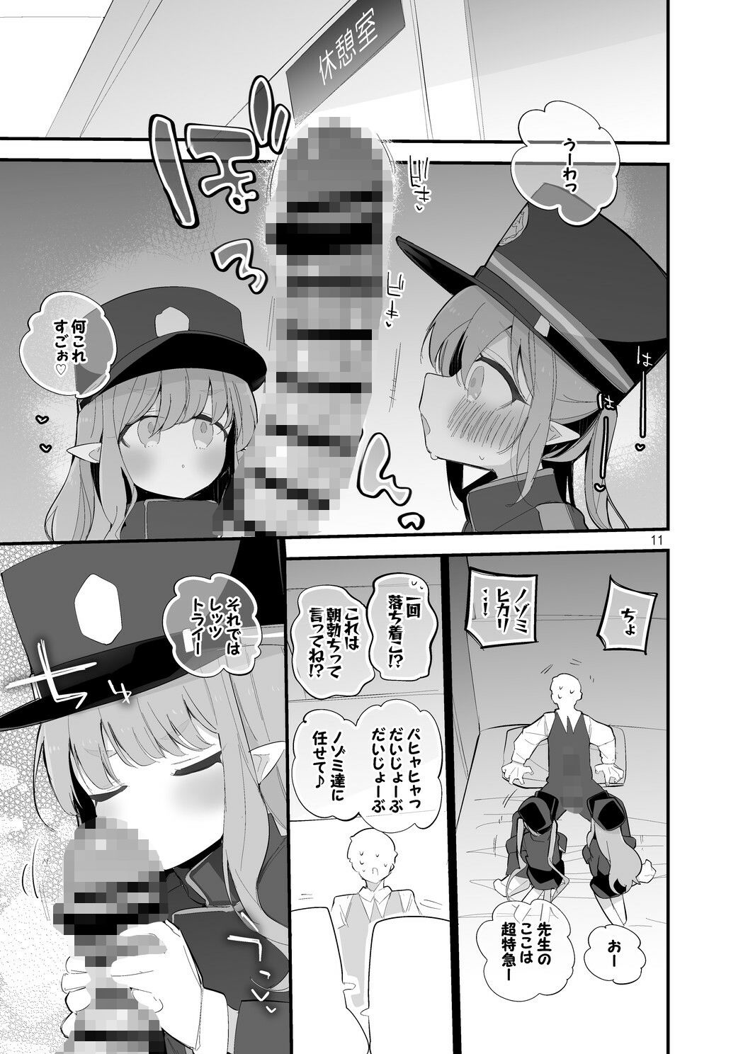 青春エロまとめ本 6 - サンプル画像 3