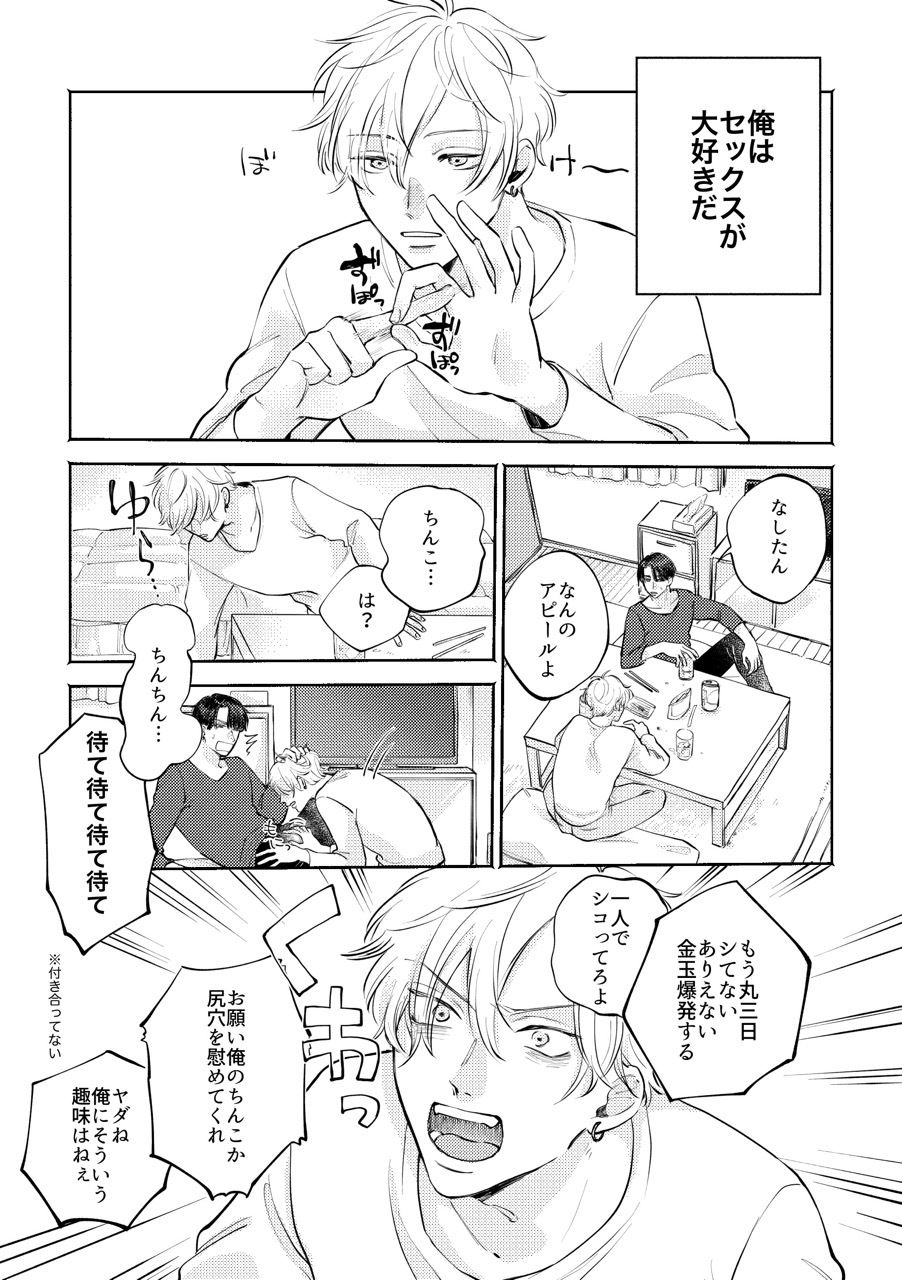 おさななじみと×××× - サンプル画像 1