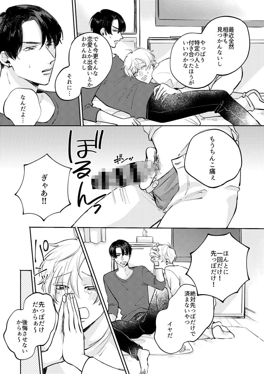 おさななじみと×××× - サンプル画像 2