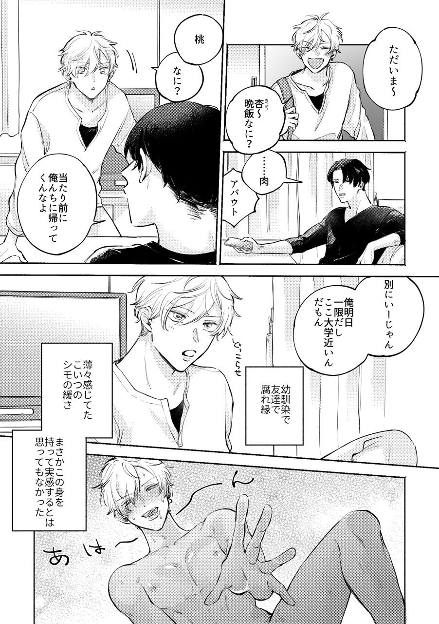 おさななじみと×××× - サンプル画像 4