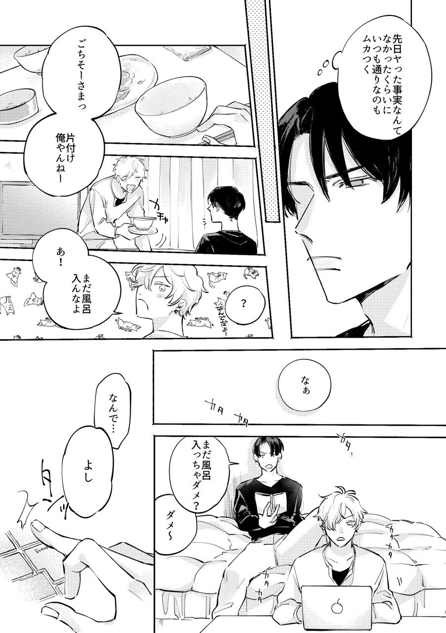 おさななじみと×××× - サンプル画像 5