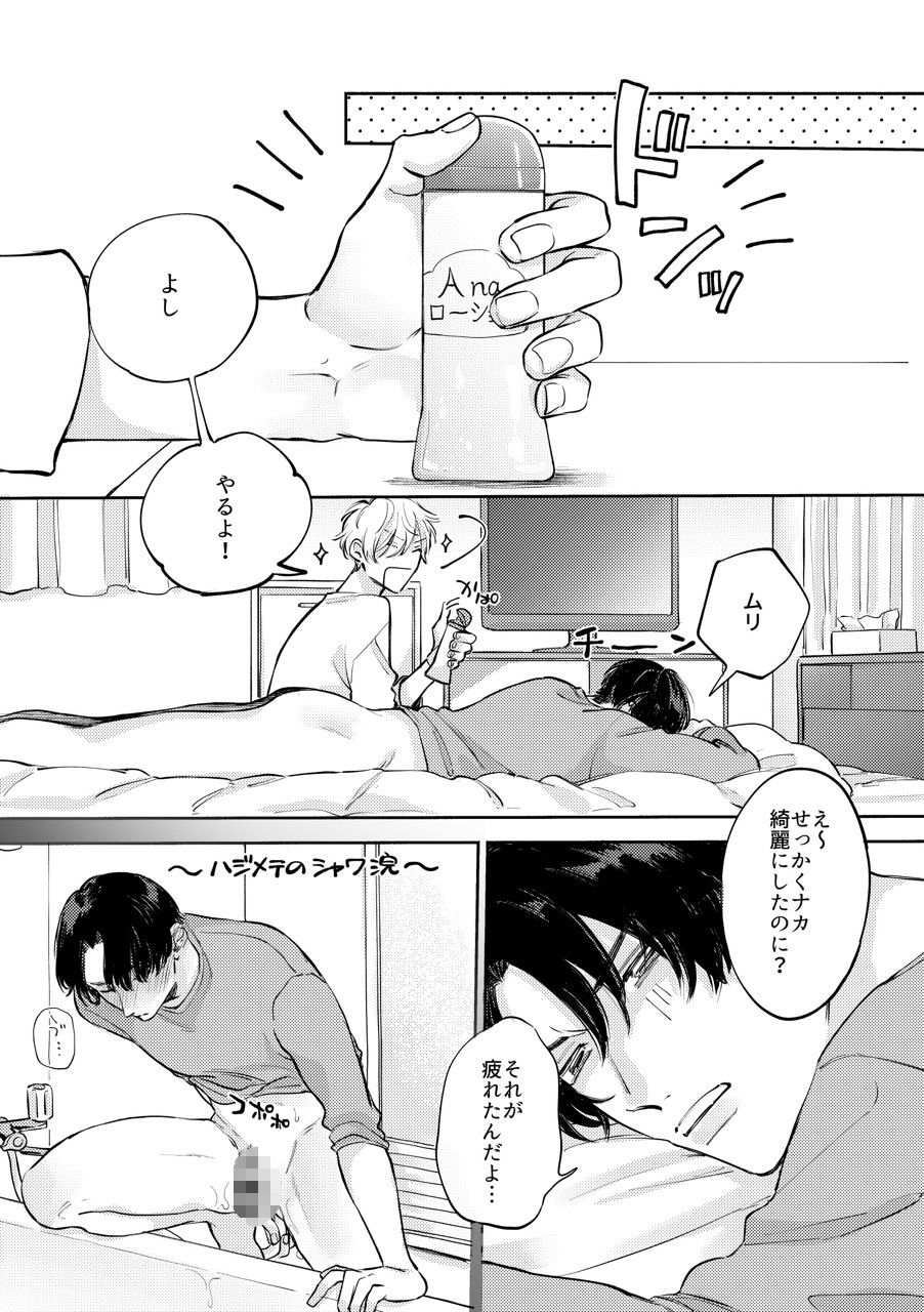 おさななじみと×××× - サンプル画像 7