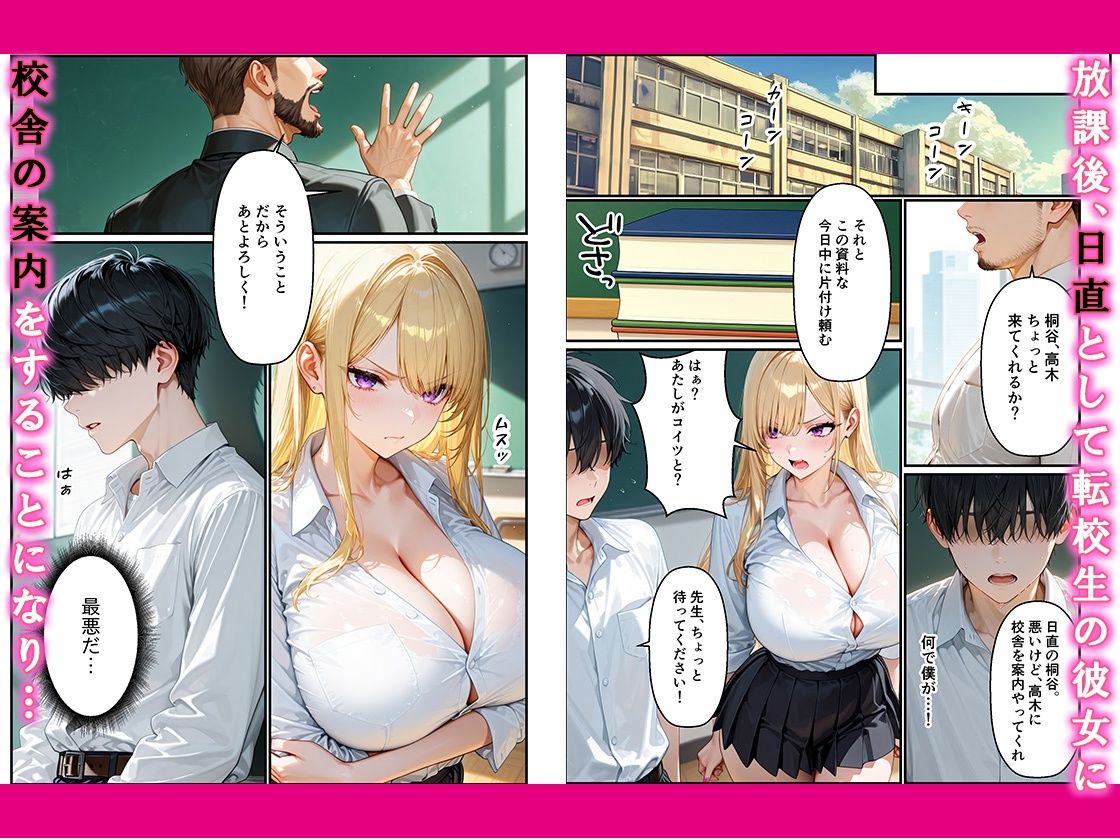 いじめっ子の幼なじみギャルとあまあま中出しsexした話 - サンプル画像 3