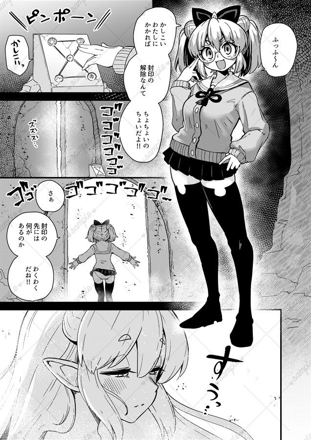 流氷リオネ 合同本 - サンプル画像 2