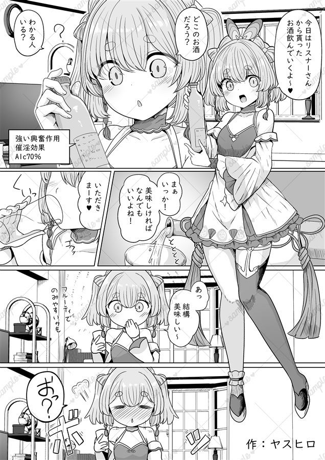 流氷リオネ 合同本 - サンプル画像 4