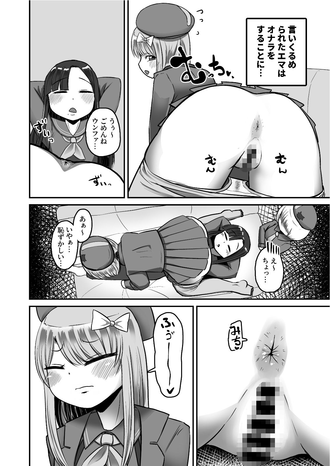 アブゥゥゥッ！！ソルート - サンプル画像 3