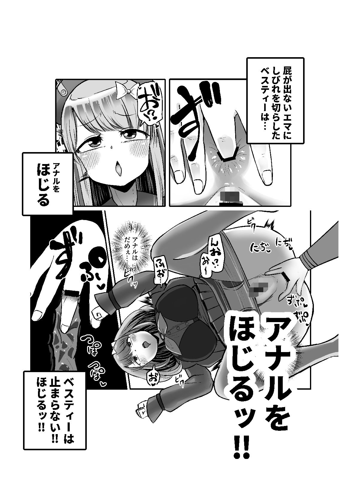 アブゥゥゥッ！！ソルート - サンプル画像 4