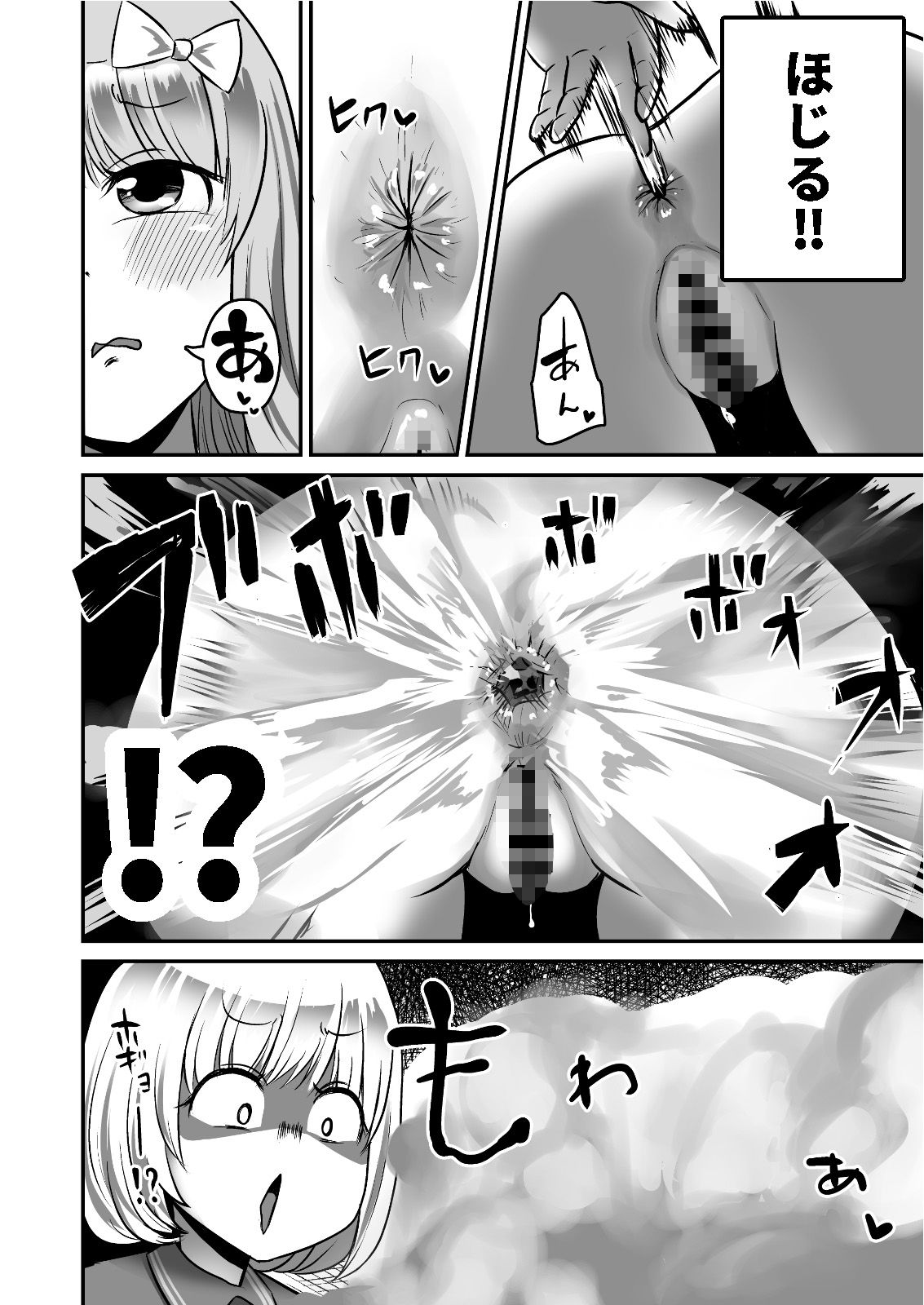 アブゥゥゥッ！！ソルート - サンプル画像 5