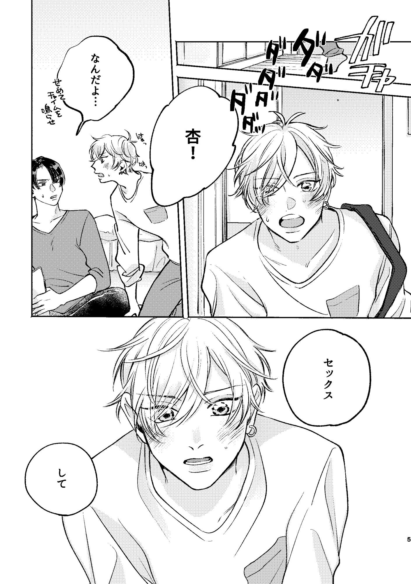 おさななじみと限界××× - サンプル画像 1