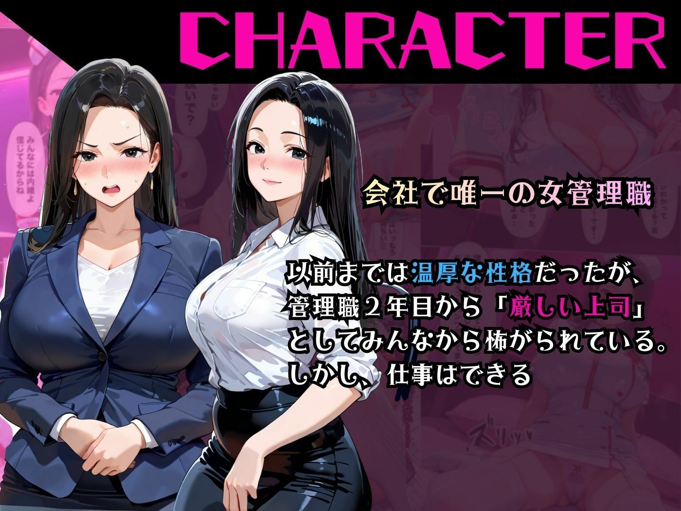 【厳格コンサル女課長】パワハラ課長が渋ハロで仕事サボってたから中出ししたったwww - サンプル画像 1