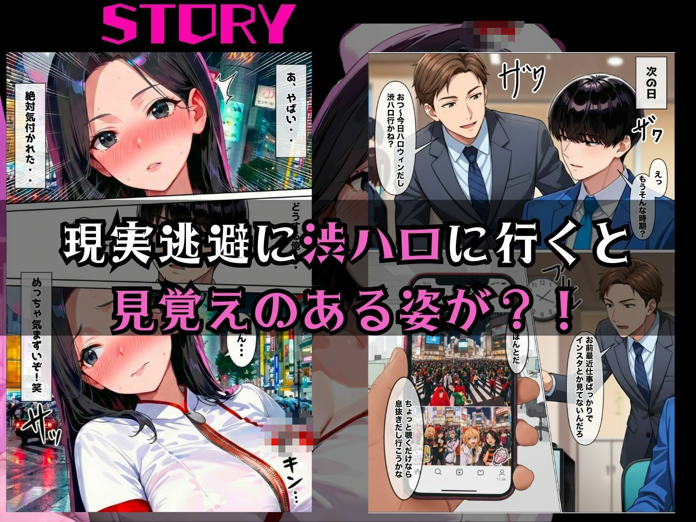 【厳格コンサル女課長】パワハラ課長が渋ハロで仕事サボってたから中出ししたったwww - サンプル画像 3